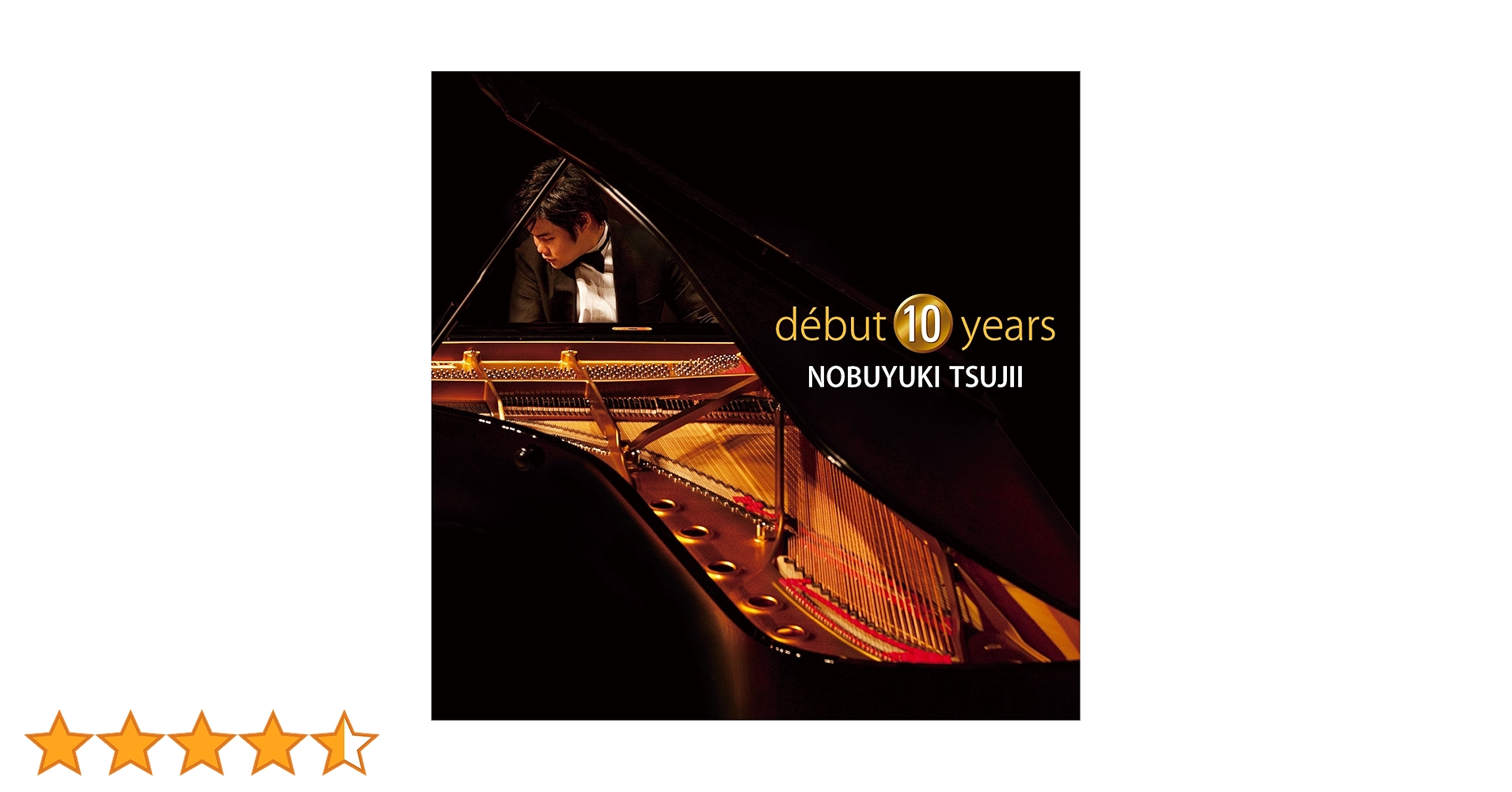 辻井伸行「CDデビュー10周年記念　スペシャルLIVEコレクション」 Amazon.co.jp: 辻井伸行 CDデビュー10周年記念 スペシャルLIVE